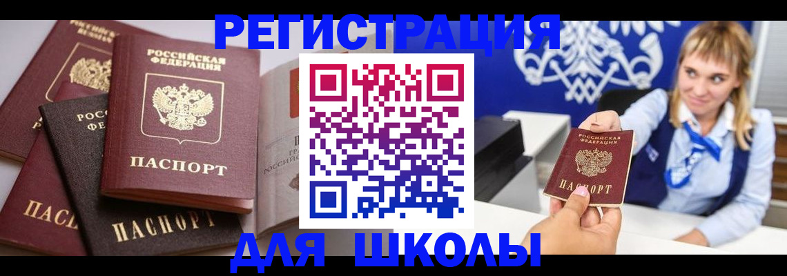 регистрация в Обояни