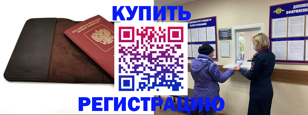 где прописаться в Обояни