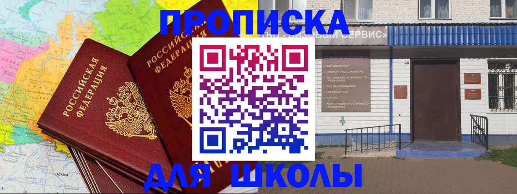 купить прописку в Обояни