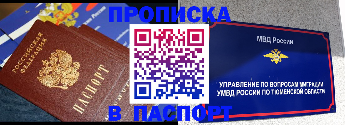 временная регистрация недорого в Обояни